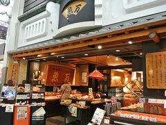 ウロウロしながら再び駅の方へ戻ってきてしまい、商店街にあるこちらのお店の試食にひかれ、立ち寄ります。
店内で試食をしまくり、味噌を２つ購入。