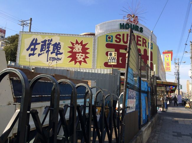 堺筋のスーパー玉出横を