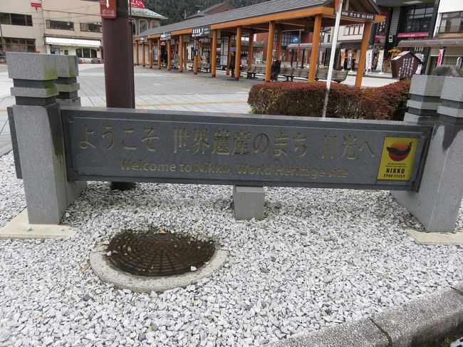 日光の建造物等は世界遺産に登録されています。