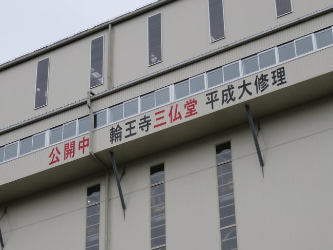 輪王寺　三仏堂。<br />修理中でした。<br />