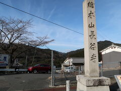 長谷寺駅前に到着！