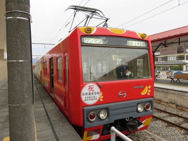 市電で富岡から帰りました。