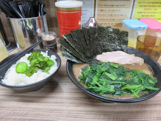 晩ご飯は家系ラーメン。<br />東京は長らく住んでいたので、個人的にホームです。<br />よく通っていたラーメン屋に行きました。