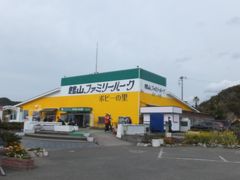 「館山ファミリーパーク」に来ました。