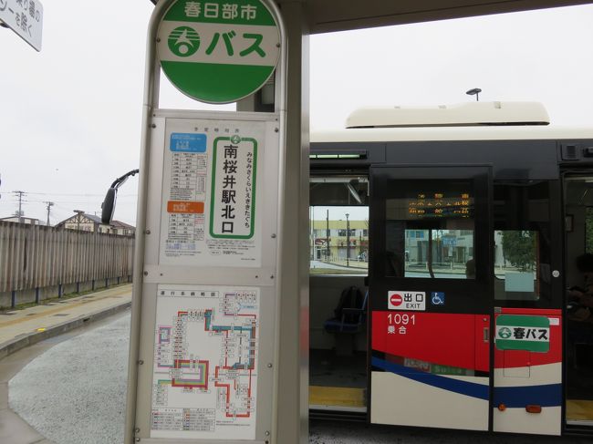 南桜井からはバスで首都圏外郭放水路へ向かいます。