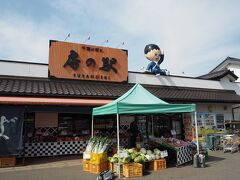 「房の駅　新生店」で休憩＆ピーナッツのお買い物。
大好きなコーヒーピーナッツを買う。