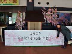 田沢湖駅11:58→12:17角館駅
角館の武家屋敷を見にやってきました。「みちのく小京都」って言うんですね！
みちのく、って何だか旅情を掻き立てる響き。