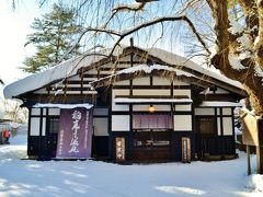 秋田の郷土料理で結構有名ながら実は秋田の名物と知らなかったのが『稲庭うどん』。
秋田出身の親戚にオススメ頂いた稲庭うどんの有名店『佐藤養助』ですが、時間の都合で行く事ができず、角館店でお土産用に購入します。実は角館店は武家屋敷で火災が発生する可能性を排除する為に新規のレストランや火を使う施設をつくる事を禁止条例を制定。だからその条例ができた後の佐藤養助さんでは飲食ができないそうです。