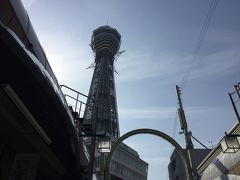 野田から一気にミナミの新世界へ。
大阪のランドマークである通天閣に来ました。