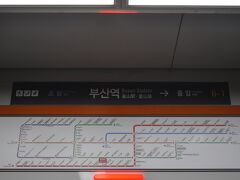 　釜山駅に到着しました。
　Korail駅へ向かいます。