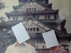 新幹線で東京より大阪に行き､観光バスで大阪を回ります｡
大阪城