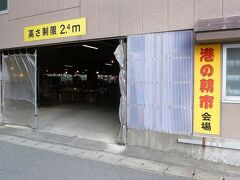 港の朝市
薄暗い理由は駐車場のため照明の器具が少ないのです。

昼近くのため店じまいを始めていました。