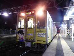 2017.03.04　荘原
出雲市から米子まではコナンのラッピング列車に乗る。
