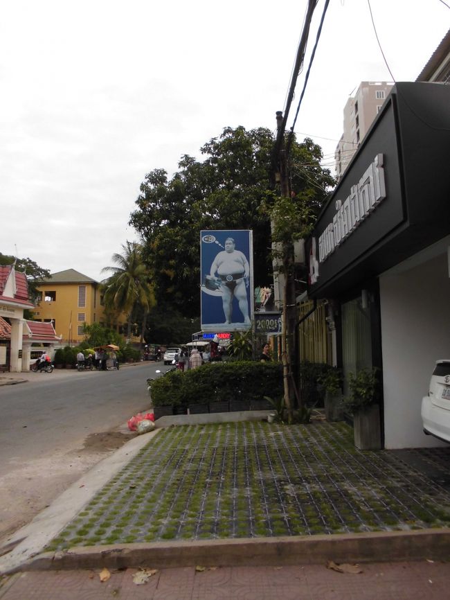 近くにある洗濯屋。1ｷﾛ程でUS$2程度。　安いのでまとめて洗濯してもらった。　相撲取りの看板がかかっているので、解り易い。　ﾁｪｰﾝ店みたいです。