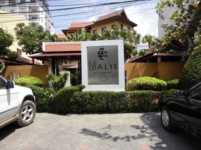地元料理の高級店　MALISの入り口。