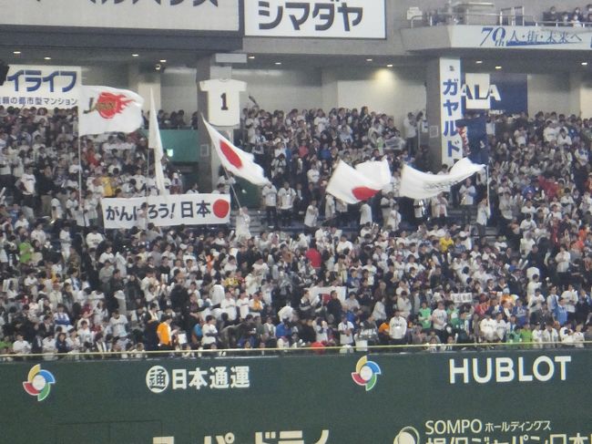 wbc観戦 水道橋 東京 の旅行記 ブログ By ぱいぐさん フォートラベル wbc観戦 水道橋 東京 の旅行記 ブログ By ぱいぐさん フォートラベル