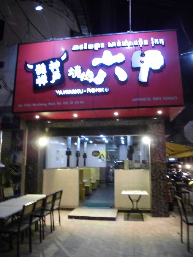 焼肉六甲。　US$18.-で食べ放題。　店長は日本の青年。　店のｽﾀｯﾌも簡単な日本語なら解る。　