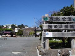 稲取文化公園
ここは雛の館以外に足湯、築城石の展示等があります。

稲取の観光では定番となっているところです。