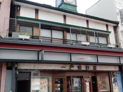 土手町の商店街にはこんな風に一昔前の建物が点在しているのが特徴である。かつては懐中時計をメインに扱っていたのだろうか？目を閉じて、想像ながらかつての通りの姿をオーバーラップさせてみる。こんなことをするのが旅の醍醐味だったりもする。