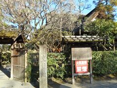 水前寺成趣園

古今伝授の間