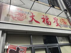 東北電力本店ビルの向い。