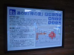 ここは　永平寺町　道の駅禅の里です

永平寺は何度も行っているので

そのたびに入山料払いたくなくて　パスしました