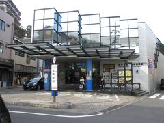 有馬温泉駅に到着、新しい駅です。