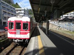 有馬温泉駅