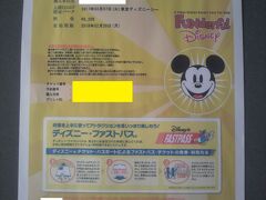 東京ディズニーシーに入園する際に購入したパスポートは、東京ディズニーシーグランドフィナーレメンバー限定特別企画のファンダフル・ディズニーサンクスパスポートです。
東京ディズニーリゾート・オフィシャルパーク ファンクラブ「ファンダフル・ディズニー」メンバー限定で販売されており、通常大人7400円のところ6200円とお安くなっておりました。
期間中オンラインのみで2回購入できます。
東京ディズニーランドまたは東京ディズニーシーのどちらか入園できます。
前回に続き、今回もこのパスポートで東京ディズニーシーに入園しました。
