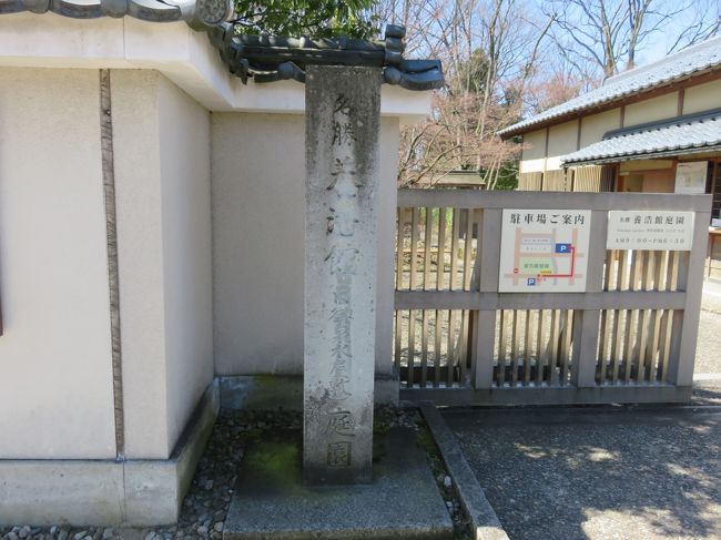 続いて養浩館庭園へ。