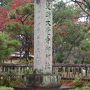 初の姫路、大阪は２回目、京都は何回目？　行ってきました秋の関西旅行　その４