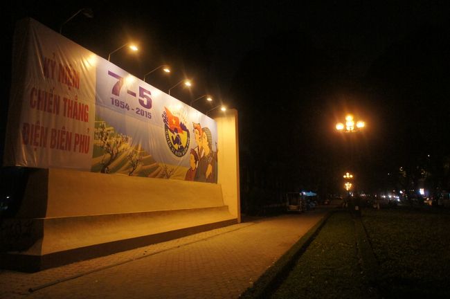 ハノイ、ノイバイ空港からは、50000ドンで安く市内に行けるというベトナム航空のミニバスで市内に行こうと思っていましたが、そのバスは来なかったので、空港到着口を出て右の方に止まっていたベトジェットのバスに乗りました。値段は同じ位です。ただこのバスはベトナム航空オフィス行きではなく、ホアンキエム湖から2km程離れたトンニャット公園に着きました。<br />空港から1時間もかかるので、すっかり日が暮れてしまいました。