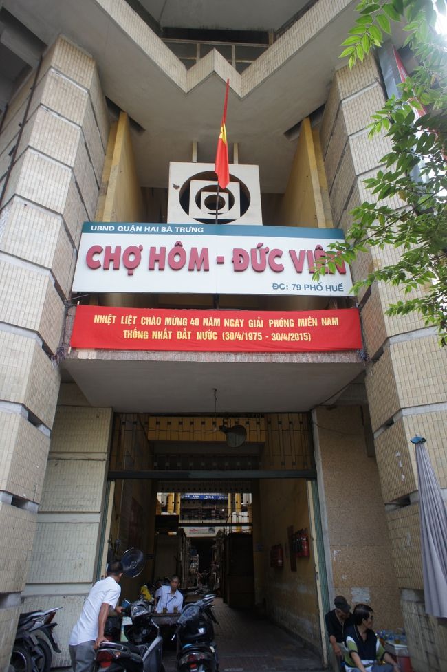 歩いて10分位でホム市場に着きました。