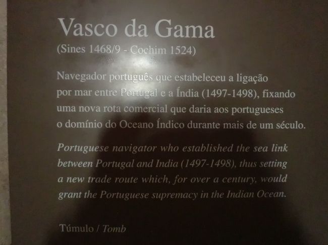 ヴァスコ・ダ・ガマ、ポルトガルの航海者で探検家のお墓