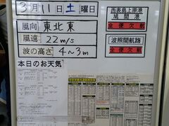 新石垣島空港を10時半くらいに出てタクシーで石垣港へ。
（約30分　3000円）
前日大雨だったとのことで西表や波照間行きは欠航してました。
小浜島行きは通常運行でよかったです^^