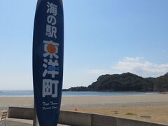 海の駅　東洋町・・・高知県最南端東洋町にある海の駅

景観素晴らしく、地元の名物使用したランチや、特産品販売

四季折々の自然の幸、自然の恵み感じながら味わえます