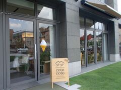 「暑いからウロウロ歩き回るのは止めて、お茶にしましょう！」と意見が一致したので（笑）、その建物の1Ｆにある「コト コト」というカフェに入りました。
