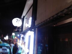 佐賀の魚を食べさせてくれる店　蔵です