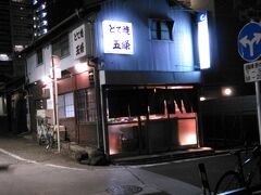 2017.3.3(金)
豊橋出張からの名古屋。
前から行ってみたかった円頓寺【五條】

ちなみにこの日の一軒目は豊橋【あさひ酒店】という立呑み。
豊橋⇒名古屋までの電車でトイレ行きたくなりピンチに陥ったり(笑