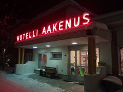 ロヴァニエミのホテルは空港からバスで約15分の「ホテルアーケネス」
ここで2泊します。