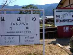 街道の宿場町　花輪駅