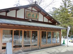 お参りが済んだら、神門からすぐ近くの六花亭神宮茶屋店へ。
ここでしか食べられないお菓子があるのです。