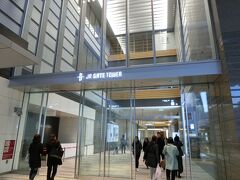 夜は昔の仕事仲間と飲み会があったので名古屋のJPタワーに移動。