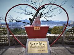 頂上まで上ると、桂由美さんがつくったというモニュメント。

”恋人の聖地”は広島の観光プロモーションで他に何か所かあるようです。

グアムの恋人岬のなんちゃってみたい( ;∀;)