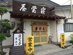 お昼はおそばを食べに寝覚屋半兵衛さんへ
店内は広いけどそれでもお客さんがいっぱいで待ちました。
車もタイミングよく駐車できて良かった☆