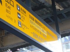 幕張本郷駅へ。
スタジアムの名前が改称されていますね。