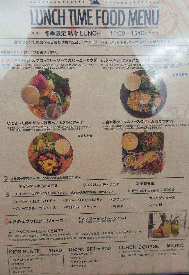 妹がピックアップしておいたお店は、お昼前なのに既に満席でぎゅうぎゅうの座席<br />；￣ロ￣）！！<br />落ち着かない感じなので、パス！<br />あちらこちら見ていると、こんな看板のカフェ発見！