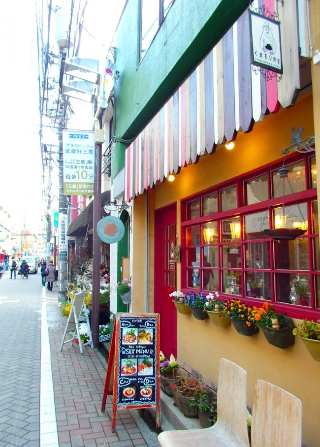 ランチの後は吉祥寺の雑貨屋さん巡りｷｮﾛ(((ﾟｰﾟ*)(*ﾟｰﾟ)))ｷｮﾛ<br />可愛い雑貨屋さんが沢山♪<br />唯一買ったのが、カエルの置物。沢山あるカエルの置物の中から、あぐらをかいてる<br />カエルに一目惚れ(*ﾟｰﾟ*)ポッ<br />妹が「家にも同じポーズのカエルの置物あるよ～」と同じ遺伝子、好みが同じ(^^ゞ<br />そして、この日は風が強く花粉の飛散量が半端ない(￣Д￣；；<br />２人共強烈な目の痒みとクシャミ鼻水が止まらなくなり、とてもショッピングどころでは<br />なくなりカエル事にしました・・・・(^_^;)