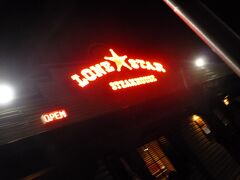 晩ごはんを食べに、バスでGPOに向かう。
向かう先は、「ローンスターステーキハウス」

おととい、昨日につづき、また、肉かいっ?!
初日のステーキが美味しかったことと、日本人向けサイズだったことが功を奏し、「まだ食べたい！」気持ちが継続～
日本語メニューありで、日本人と思われる観光客もちらほら。
