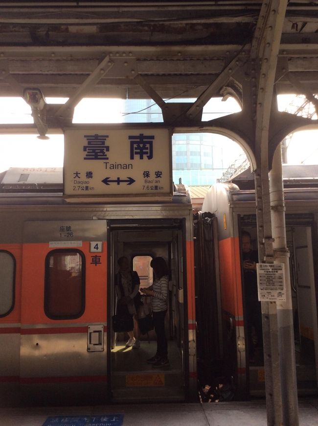 急行で35分くらいで台南駅に到着します。<br /><br /><br />**「臺南（台南）」駅のホーム。繁体字は難しいです。全く違う文字に見えます。